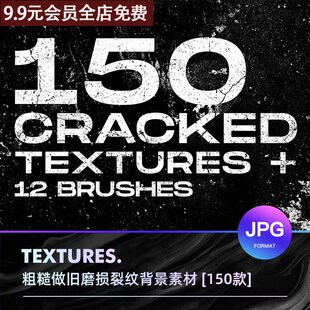 创意斑驳粗糙磨损做旧墙面剥落样式JPG材质效果图PS笔刷设计素材