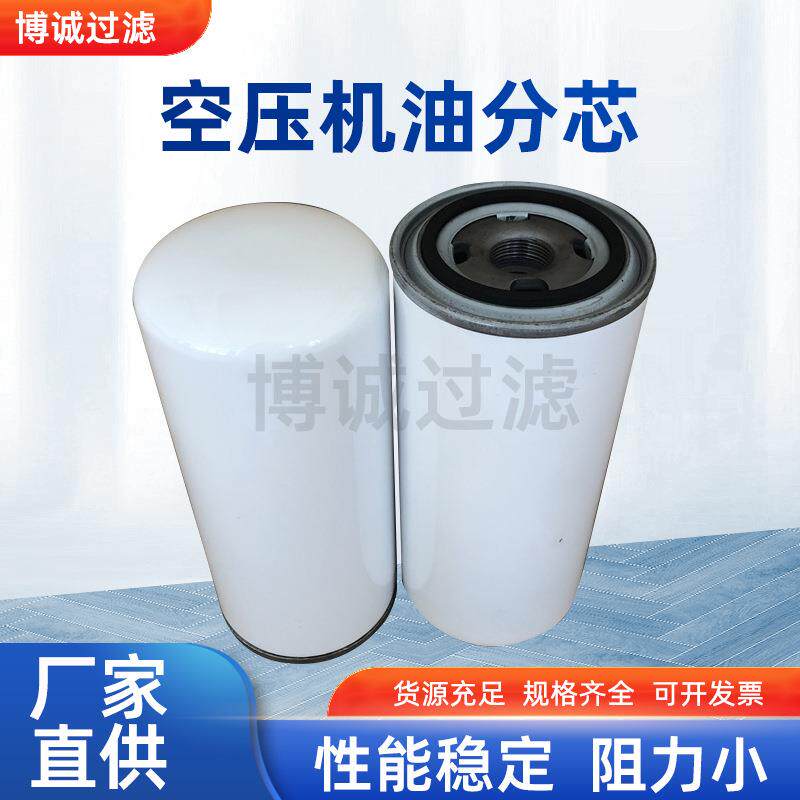 替代LB962空压机油分芯发动机机油滤清器油气分离器滤
