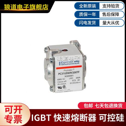 PC31UD69V200TF-N300001 PC31UD69V250A-Z300011罗兰快速熔断器