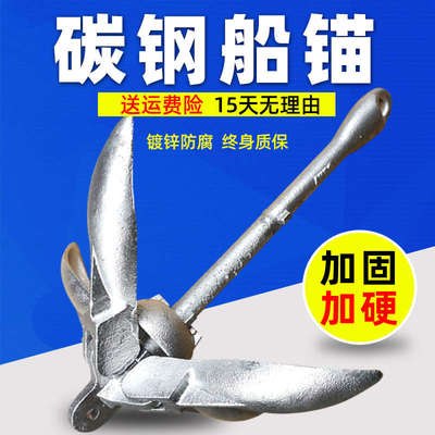 船锚橡皮艇钓鱼船塑料船皮划艇冲锋舟充气船铁锚船矛钩专用折叠锚
