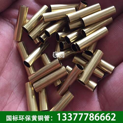 东莞供应h65黄铜管精密切割 光亮环保H62铜管切割抛光 质量保证