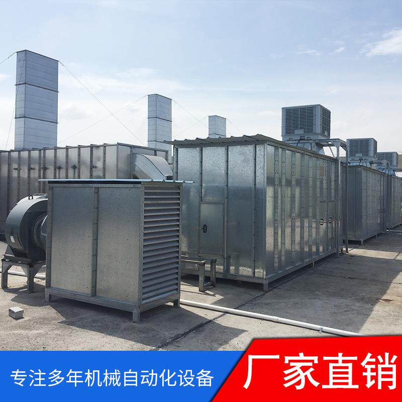 专业生产喷油厂环保空气除臭烟气净化设备有机废气处理净化机