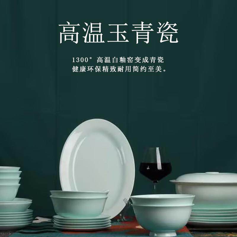 青瓷骨瓷餐具套装礼盒碗碟盘乔迁送礼家用商用中式简约釉下彩组合