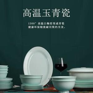 青瓷骨瓷餐具套装礼盒碗碟盘乔迁送礼家用商用中式简约釉下彩组合