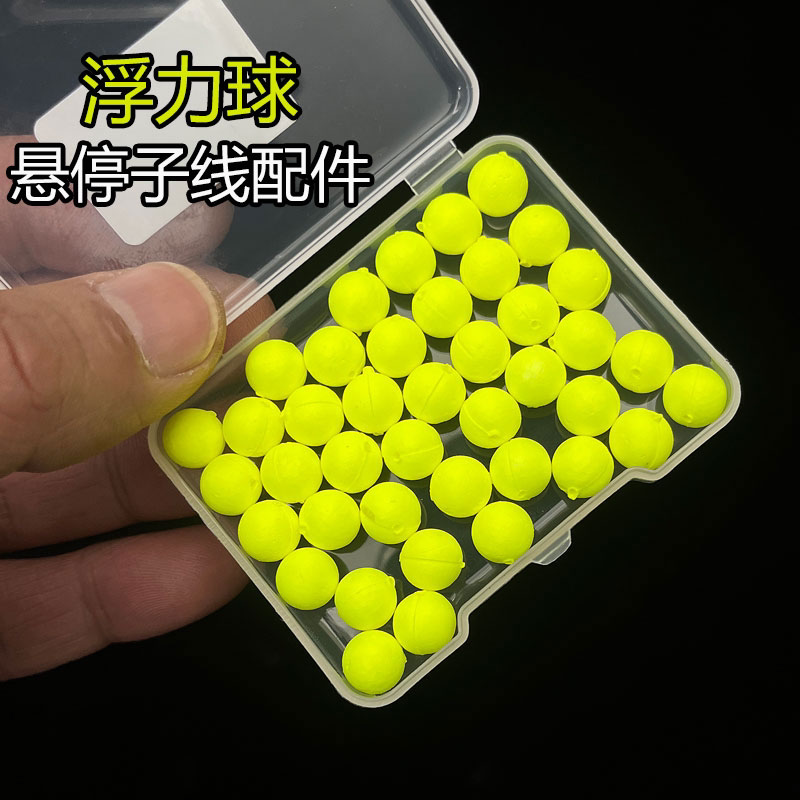 浮力球盒装悬停反底逗钓鲫鱼线组配件悬浮浮水珠珠浮力珠渔具用品