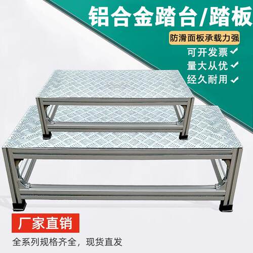 铝合金踏步梯子工业踏台登高三步台阶脚踩凳仓库取货梯平台楼楼梯