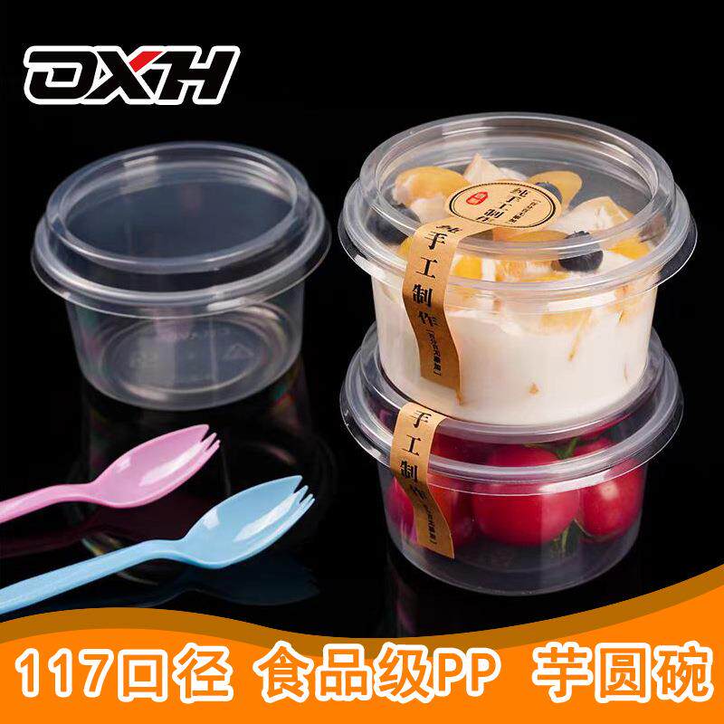金新环 一次性芋圆碗PP材质带盖布丁杯商用密封打包盒外卖盒杯子