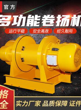 重型卷扬机380v1t/2/3/5/10吨建筑工地起重提升机多功能电动葫芦