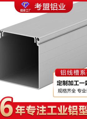 工厂直销铝线槽走线盒安全美观40409090银白色车间地面护线穿线