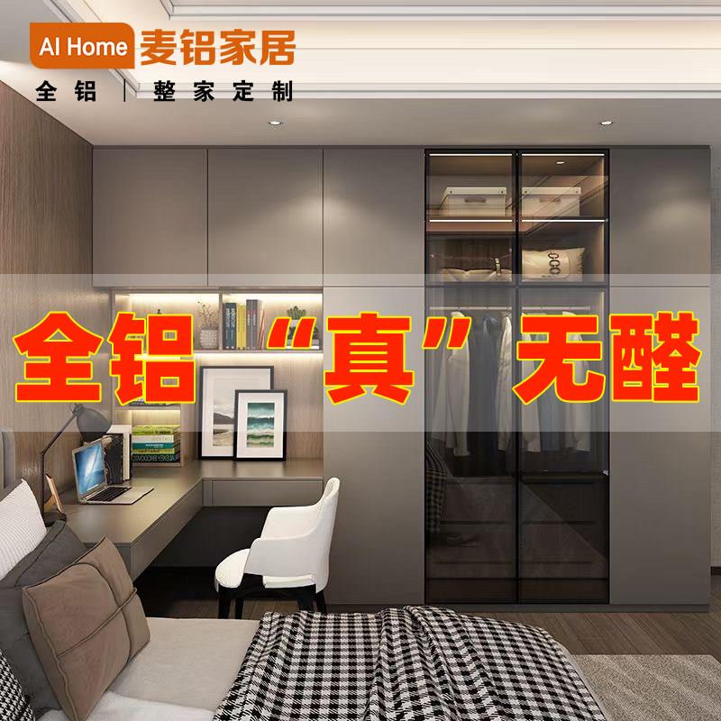 铝合金衣柜全铝衣柜家用卧室拉门铝制家俱全屋定制整体组装成品