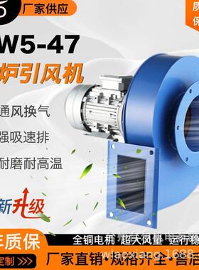 y5-47锅炉引风机2.2kw耐温隔热离心风机小型风机380V