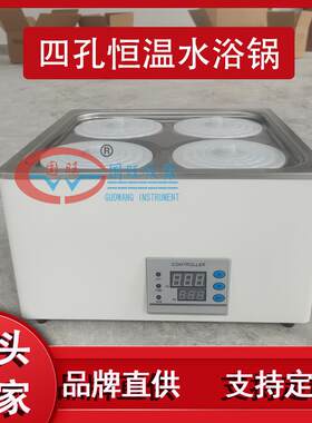 现货国旺HH-S4精密数显恒温水浴锅电热水浴箱水浴槽实验室四孔