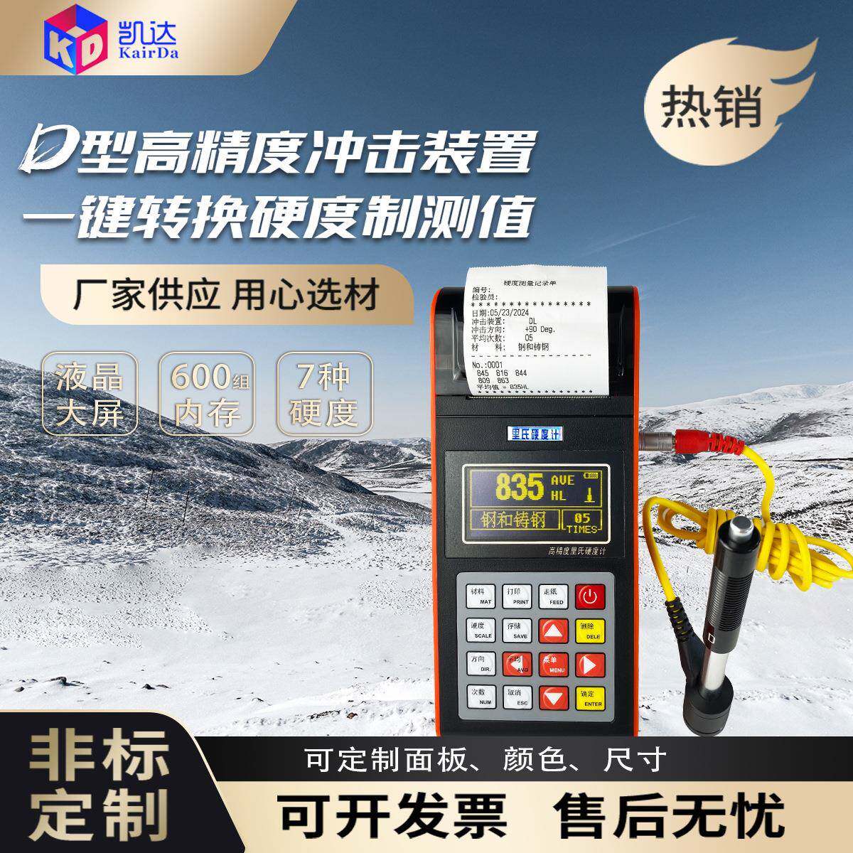 厂家供应便携式硬度计NDT290