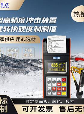 厂家供应便携式硬度计NDT290