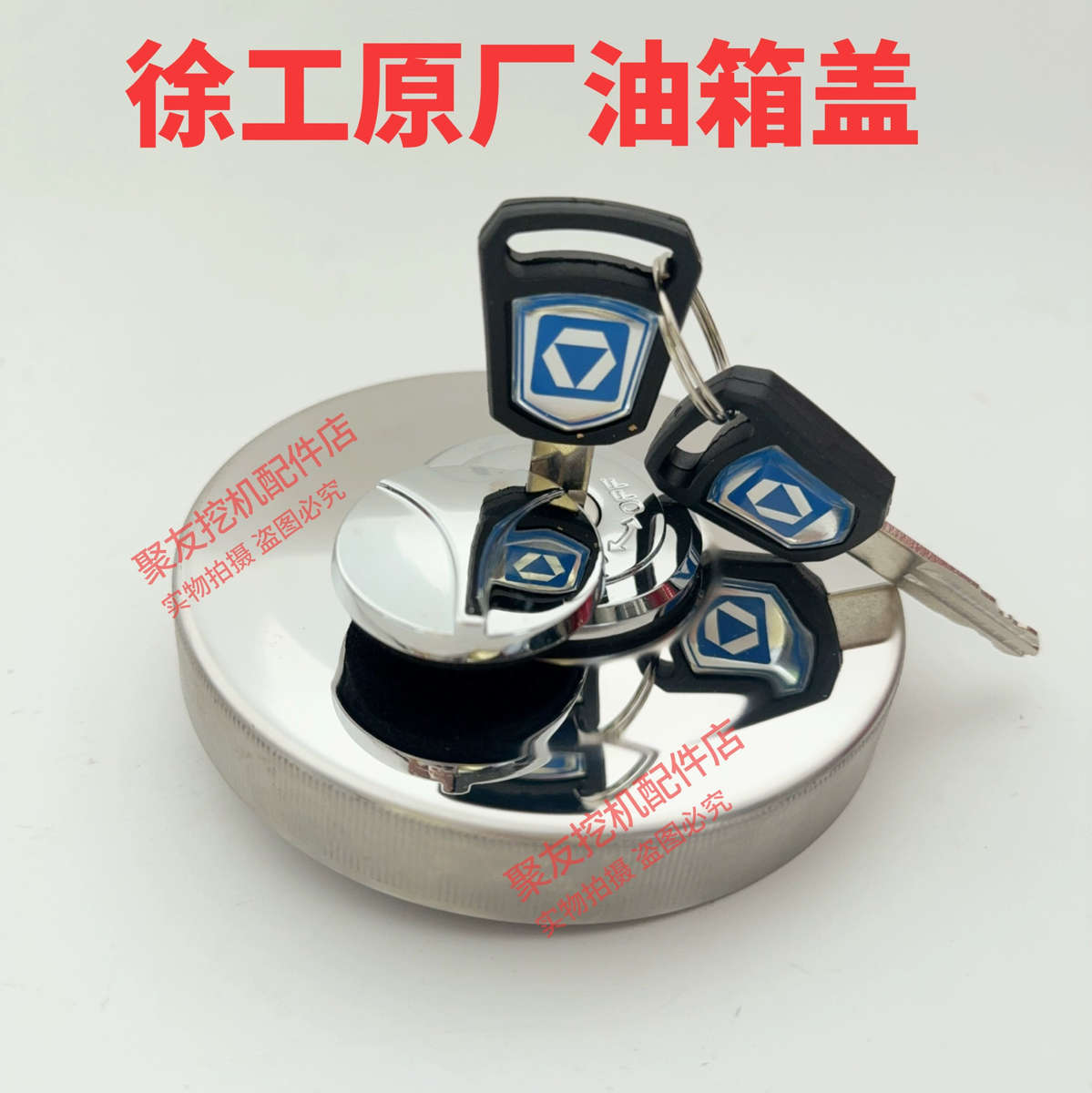 挖掘机配件徐工原厂150/200/210/230/335/370油箱盖 柴油箱盖原装