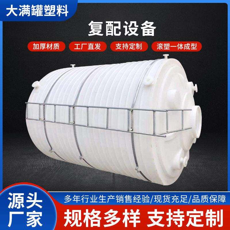塑料锥底复配桶小型复配搅拌洗洁精水剂复配搅拌大型储存