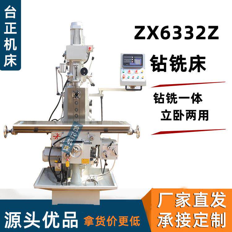 全新ZX62立卧钻铣床多用途立卧两用X62铣床型号齐全
