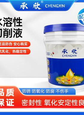 水溶性切削液乳化油全合成微乳化液金属加工绿色切削液冷却液