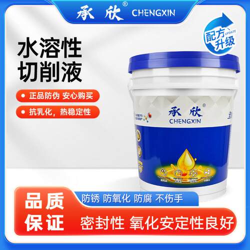 水溶性切削液乳化油全合成微乳化液金属加工绿色切削液冷却液