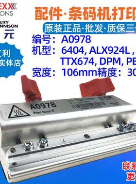Novexx艾利Avery 6404打印头ALX924L TTX674 DPM4寸A0978 98969头
