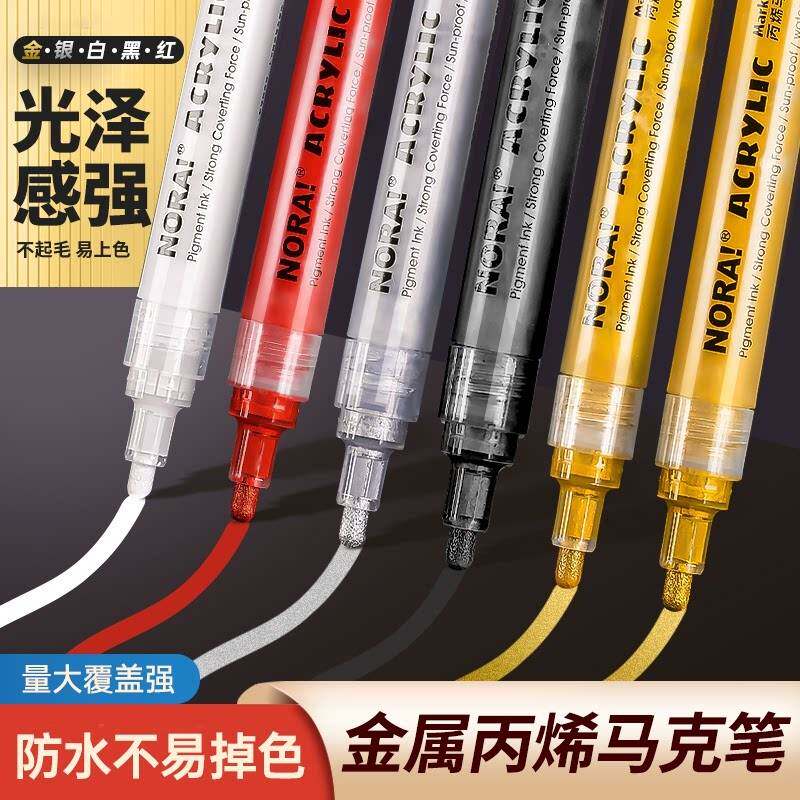 电镀马克笔镜面银色金属笔汽车补漆笔镀铬笔手办模型修复反光diy