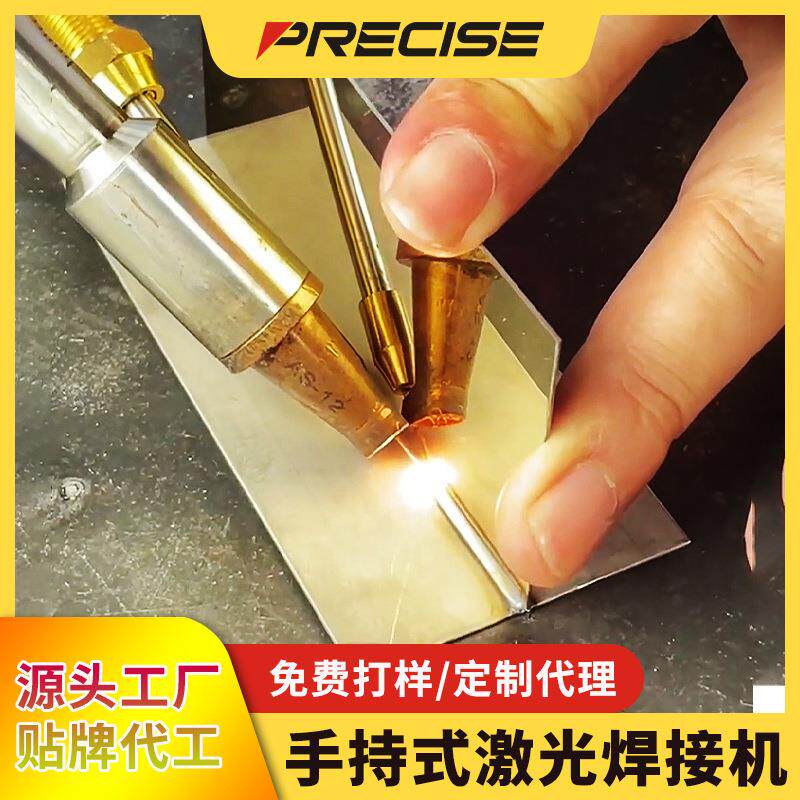 便携式手持激光焊接机1500w小型迷你220v出口不锈钢电焊机大功率