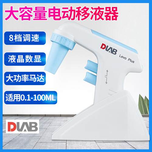 北京电动移液器大容量Levo ME/Plus实验室移液器加样枪