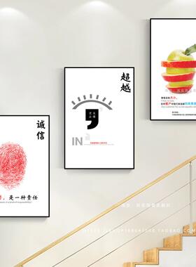 公司办公室装饰画楼梯间过道挂画现代简约风格企业文化励志墙壁画