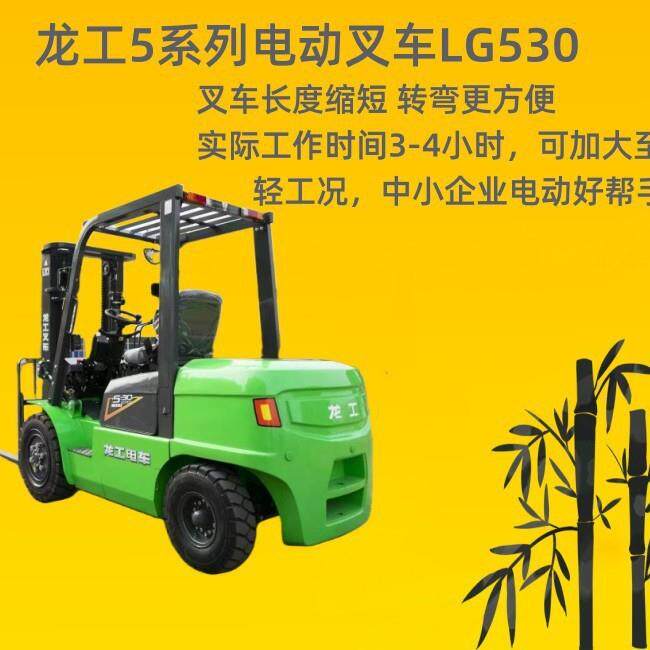 龙工CPD30MINI电动叉车 3吨自动电叉车 3吨座驾电动叉车