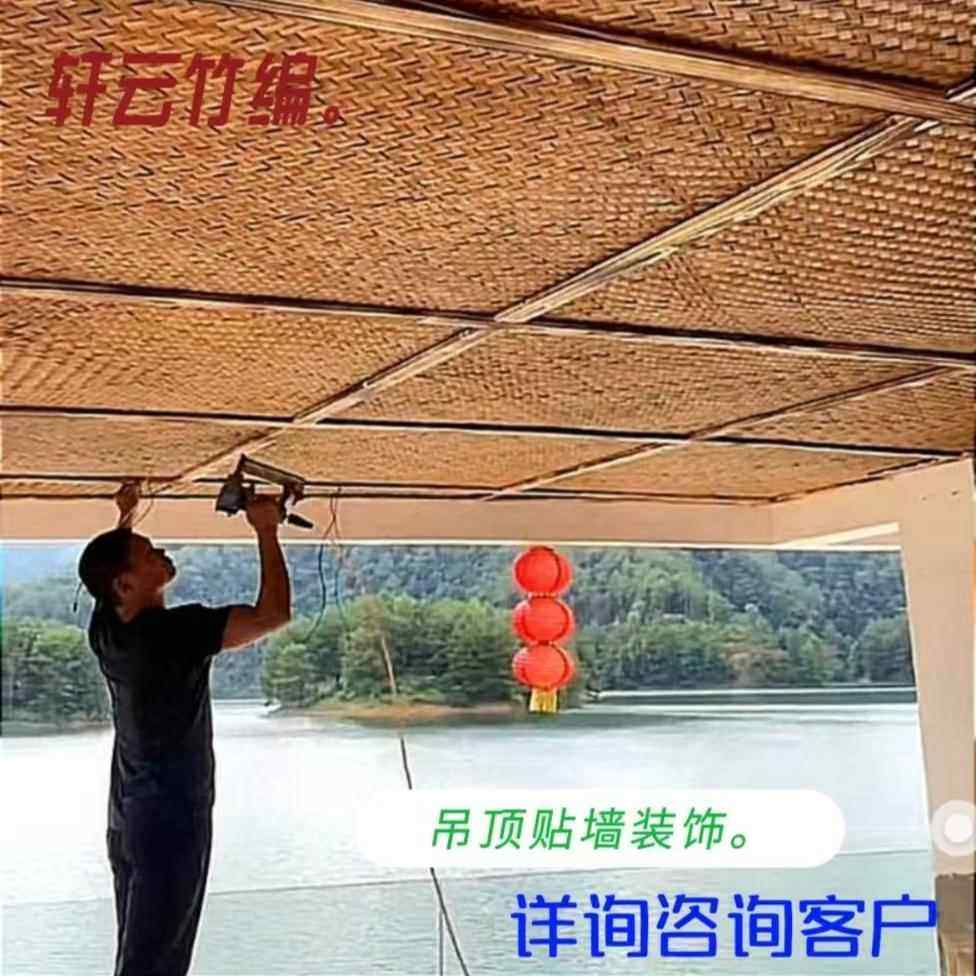 装修吊顶竹席 竹编吊顶装饰 民宿农家乐装修手工竹席吊顶竹编网