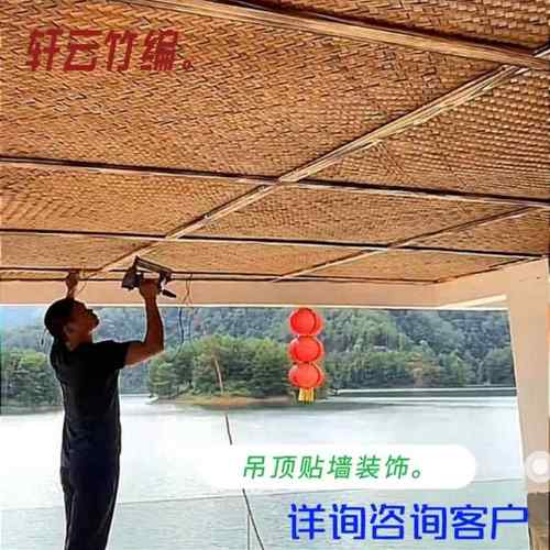 装修吊顶竹席 竹编吊顶装饰 民宿农家乐装修手工竹席吊顶竹编网