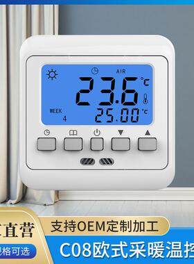 C08欧式采暖温控器电热膜背光数显智能温控器