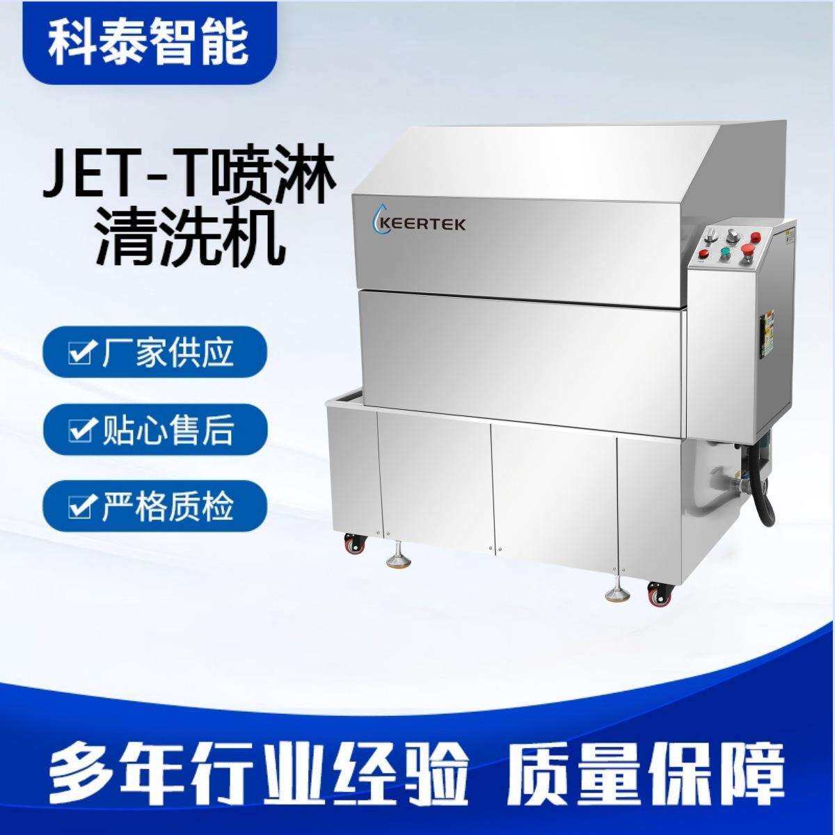 喷淋清洗机旋转喷淋清洗五金汽配发动机轮毂除油除污工业清洗设备