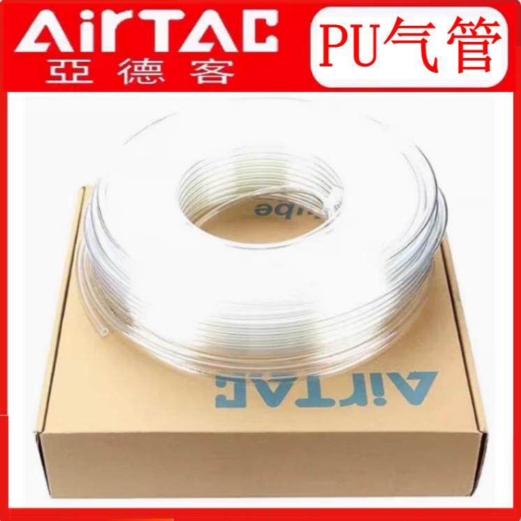 亚德客软管PU管US98A PU8X5 PU6X4/10X6.5/4X2.5/12X8/16X12/14X