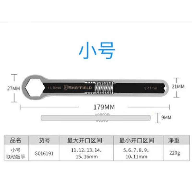钢盾梅花联动扳手大号小号可调节活口双头汽维修G016192 G016191