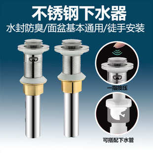 批发防臭厂家卫生间洗手盘洗脸盆弹跳下水不锈钢面盆下水器溢水孔