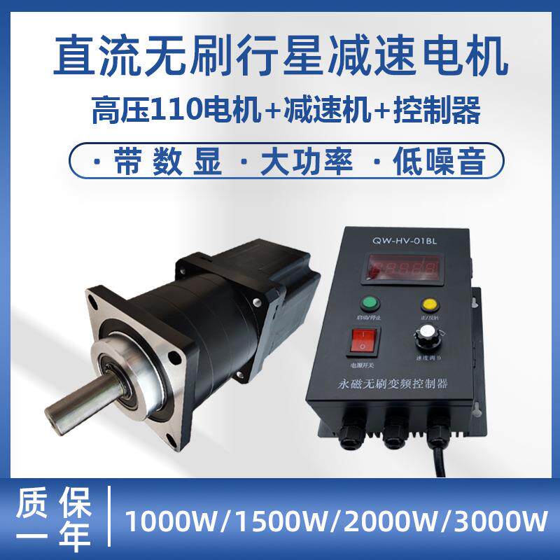 大功率直流无刷电机220V2000W带行星减速小型静音大扭矩调速马达