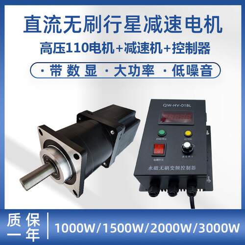 大功率直流无刷电机220V2000W带行星减速小型静音大扭矩调速马达