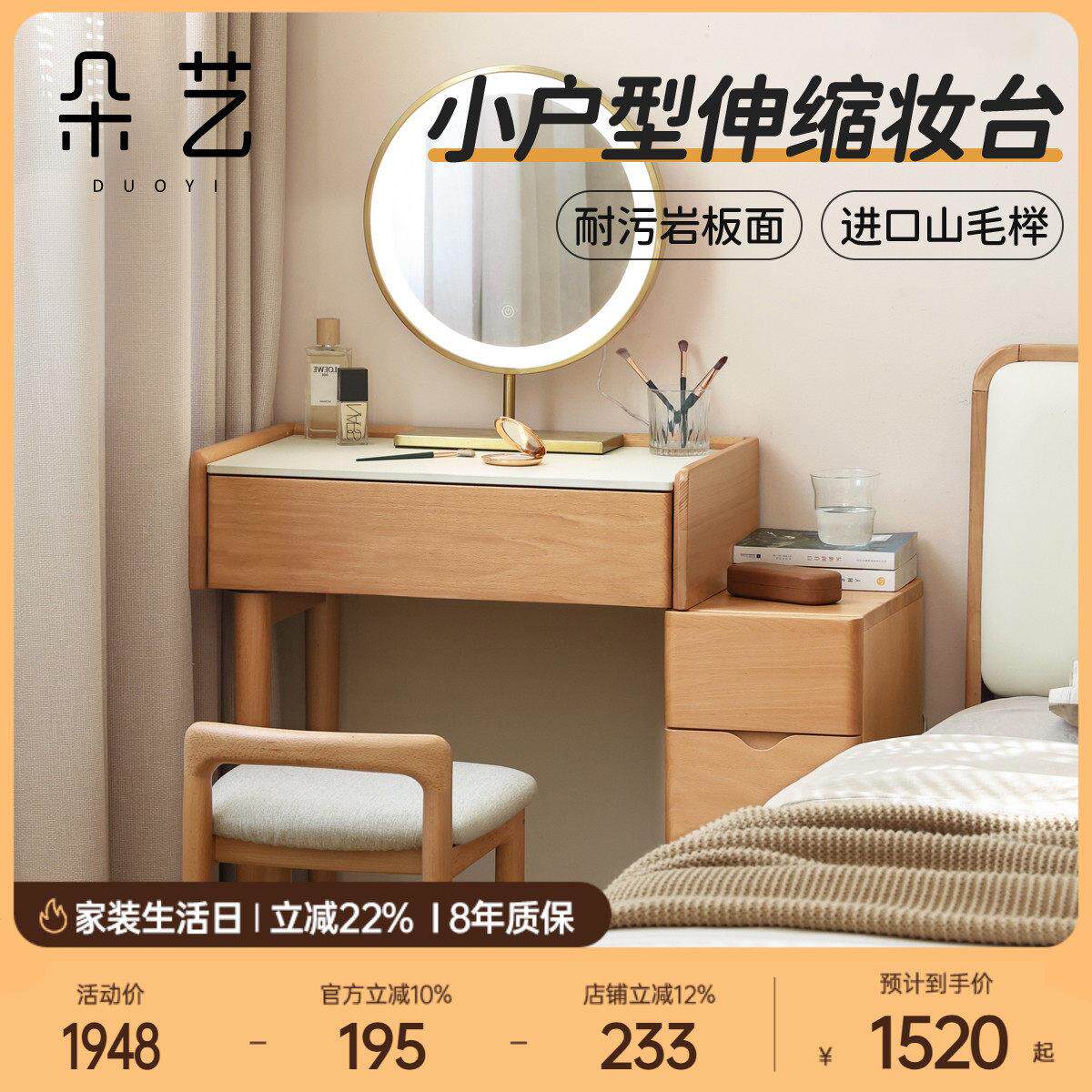 朵艺实木化妆桌现代简约欧洲榉木化妆桌北欧轻奢小户型原木化妆台