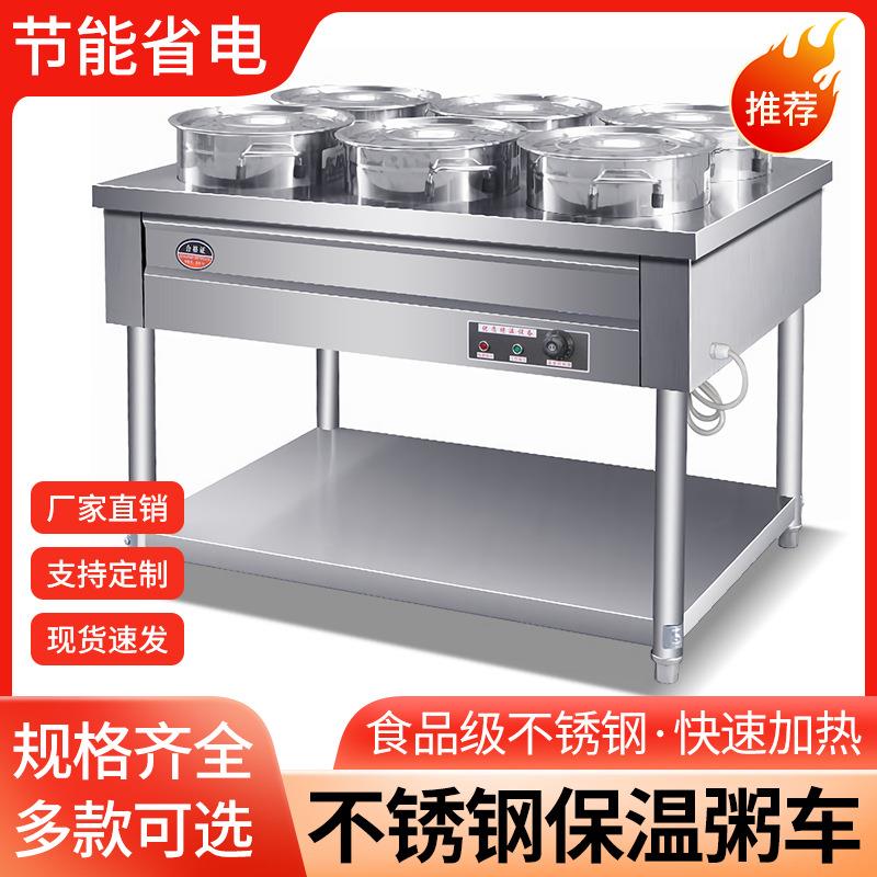 恩典保温售饭台商用自动控温电加热粥菜食堂不锈钢快餐车保温台
