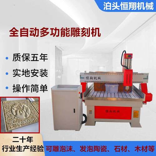 发泡陶瓷雕刻机多功能雕刻机可雕EPS泡沫浮雕木雕玉石雕花