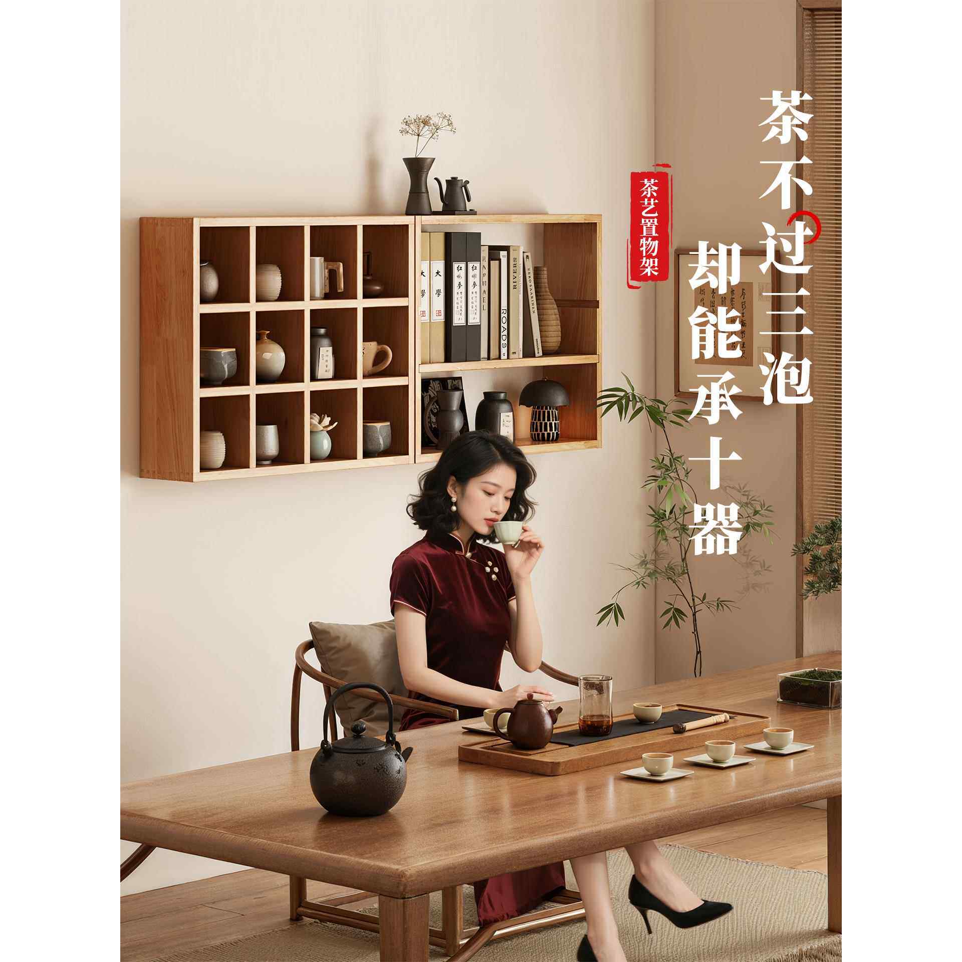 实木杯架新中式茶桌茶具收纳置物架墙上多宝阁博古架盖碗展示架子