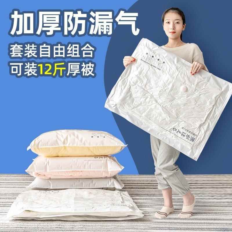 白色真空袋压缩袋加厚衣服被子透明收纳袋抽气真空压缩收纳袋袋子