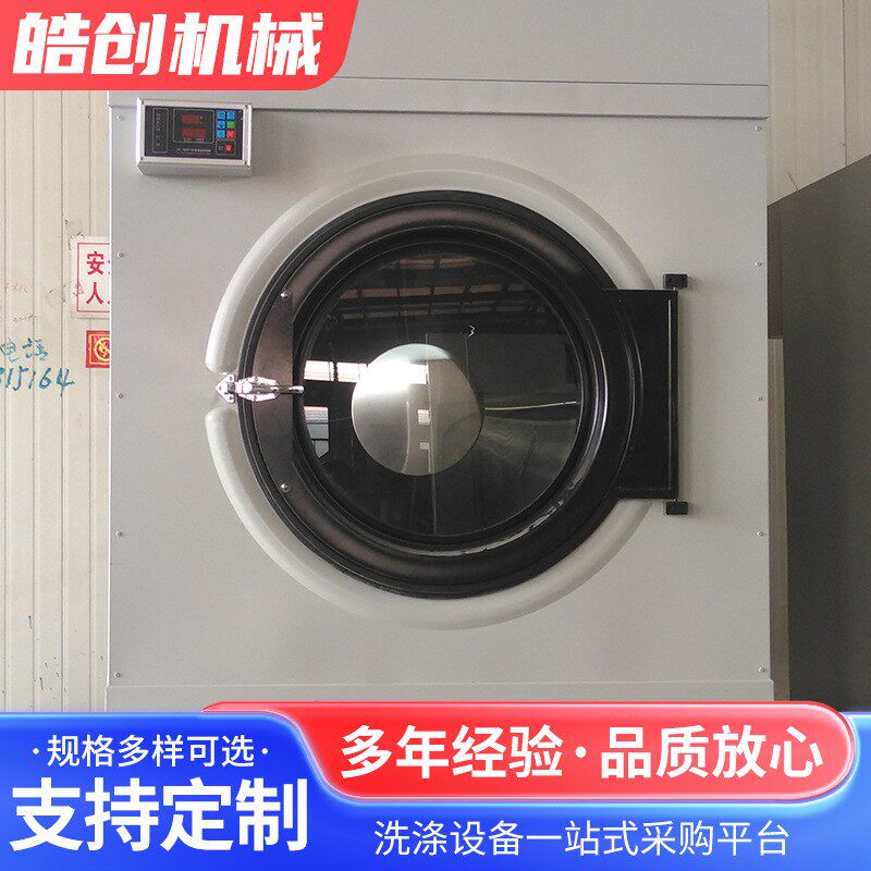 工业烘干机2SWA8010公斤酒小店衣物烘电干机型汽蒸加热滚筒毛巾烘