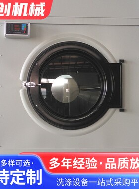 工业烘干机2SWA8010公斤酒小店衣物烘电干机型汽蒸加热滚筒毛巾烘