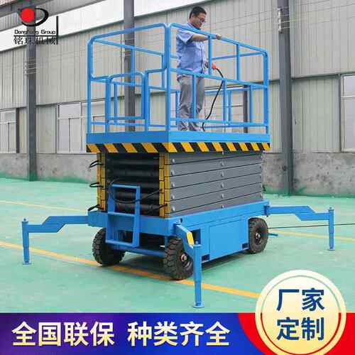 移动式升降机小型剪叉液压升降台移动登高平台高空作业升降机