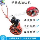 小型水泥地面磨边收边机 混凝土地面抹光机 手扶式 汽油抹边机