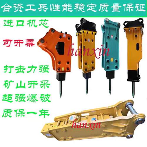 挖土机破碎锤 怪手破碎锤45/68/100/120/135/140/165/175/195炮机