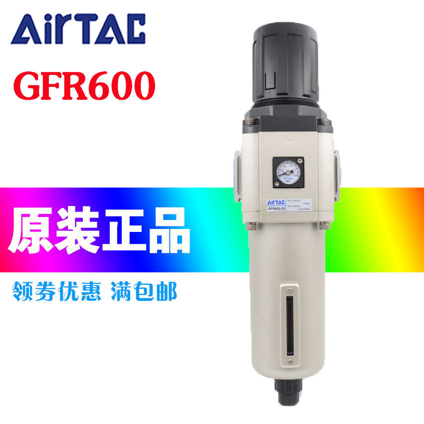 亚德客气源处理过滤器GFR600-25/20 GFR60020/25 A F1 过滤调压阀