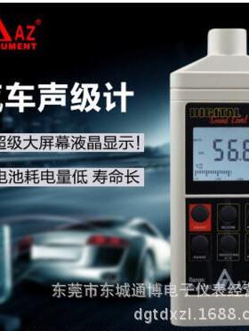 8928 数字式噪音计 分贝仪 汽车声级计